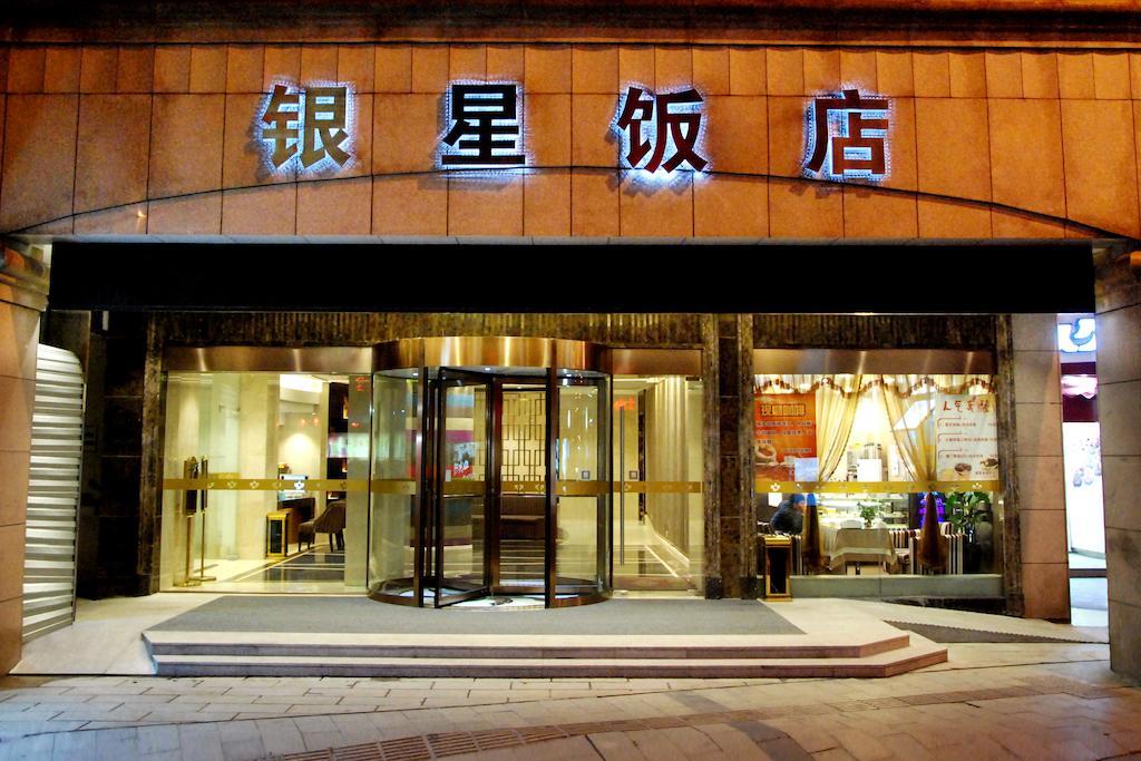 Hangzhou Yinxing Hotel Экстерьер фото